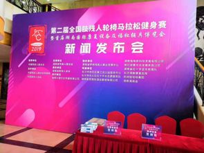 兔唯斯贊助2019第二屆全國(guó)肢殘人輪椅馬拉松賽 科技中介服務(wù)賦能口腔健康事業(yè)長(zhǎng)跑